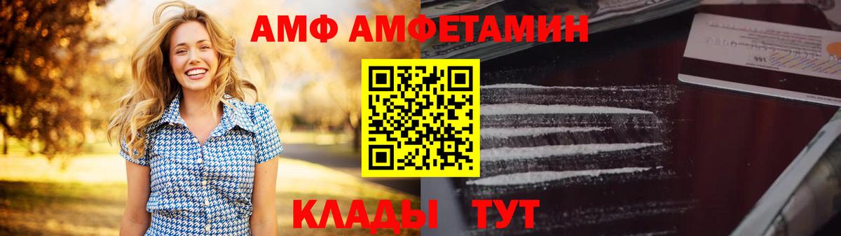 АМФЕТАМИН VHQ  Amphetamine  Бирск 