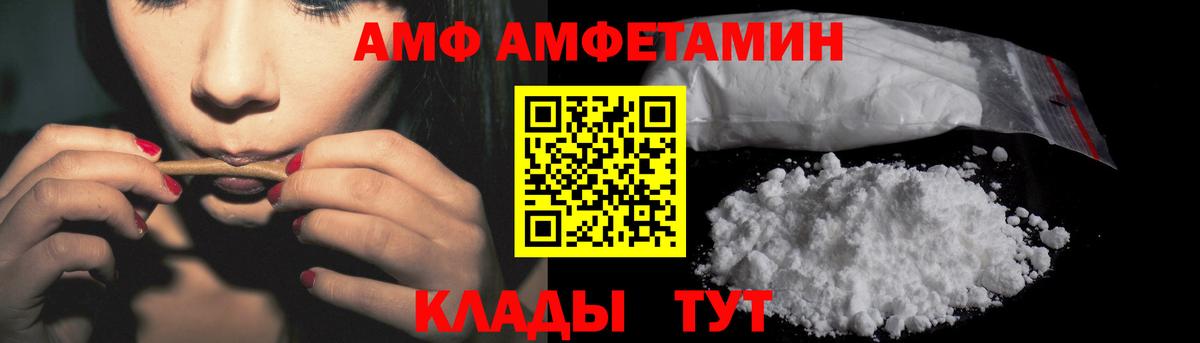 Amphetamine VHQ Бирск