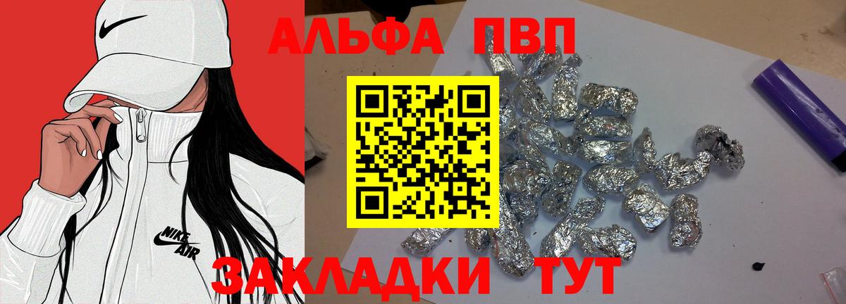 Альфа ПВП СК  APVP крисы CK  Бирск  APVP кристаллы  Вход с VPN 
