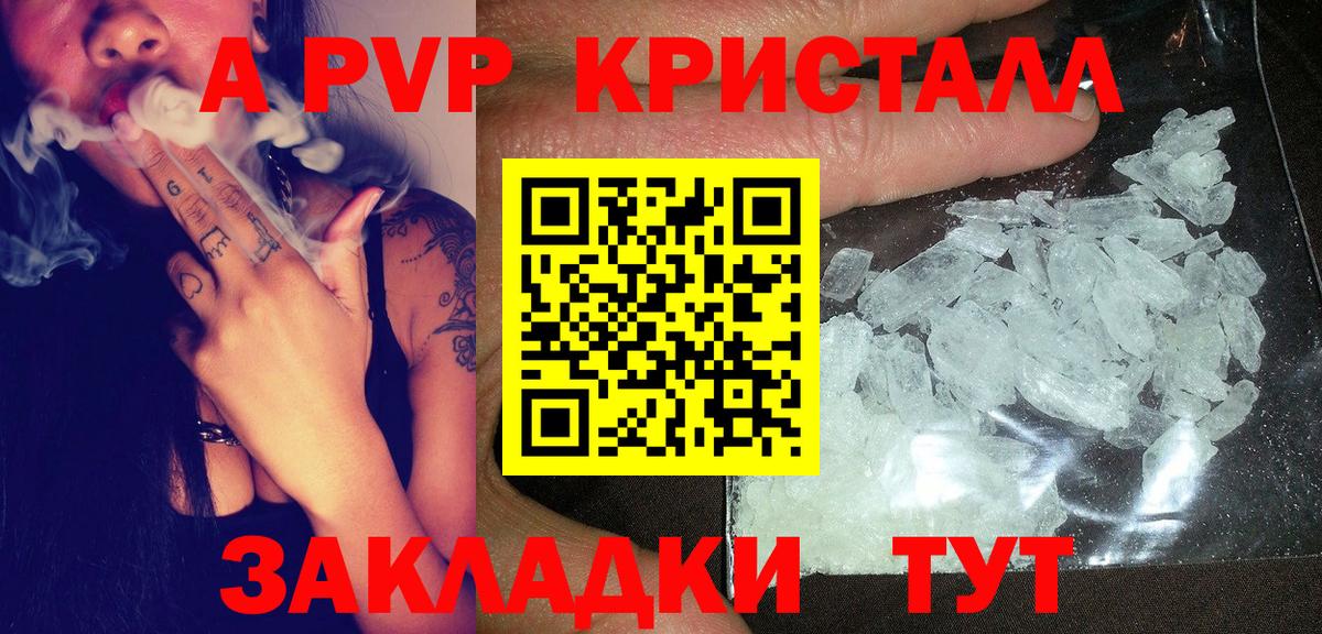 Alfa_PVP крисы CK  A PVP Crystall  Бирск  APVP мука 