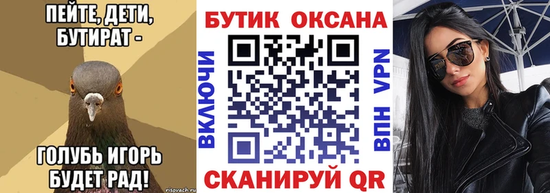 Бутират жидкий экстази гидра tor Бирск