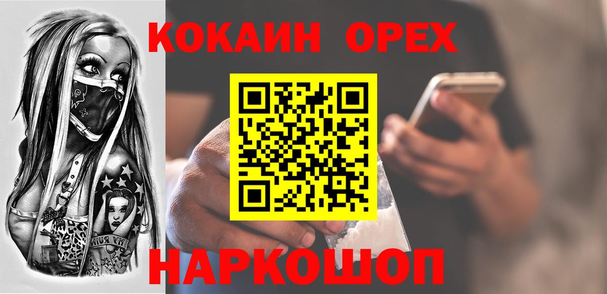 Cocaine Колумбийский Бирск