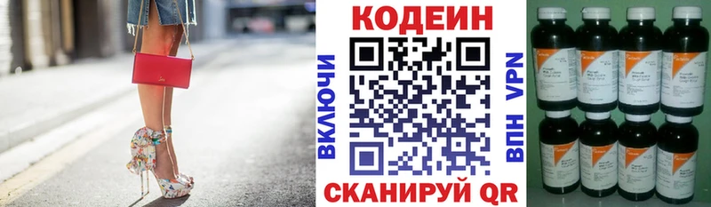 Codein Purple Drank Бирск