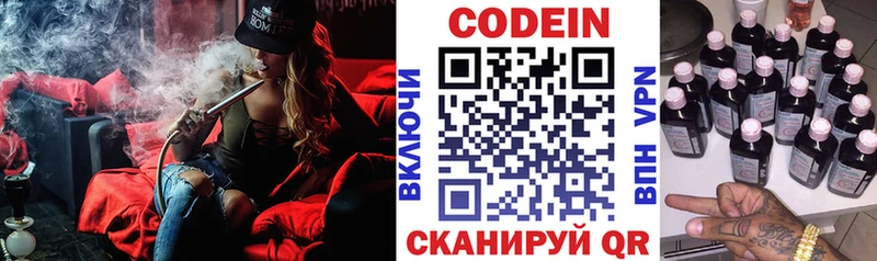 Кодеиновый сироп Lean Purple Drank  Бирск 