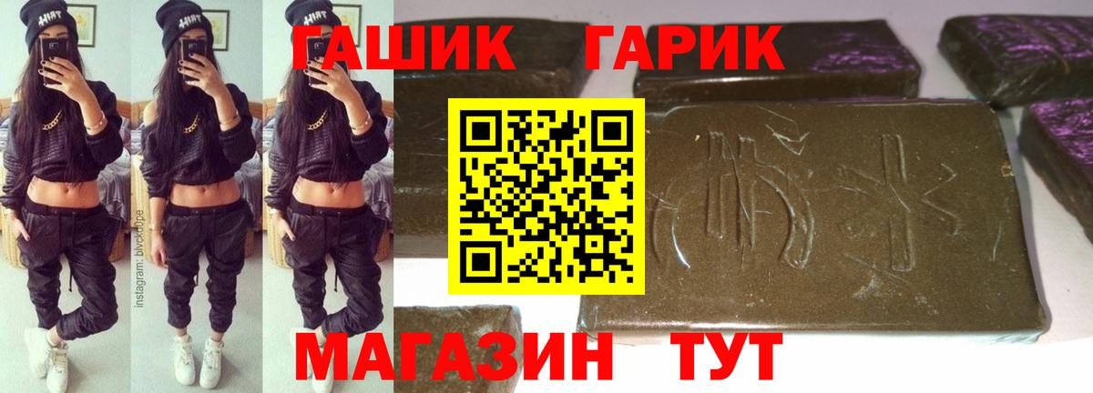 ГАШИШ Ice-O-Lator Бирск