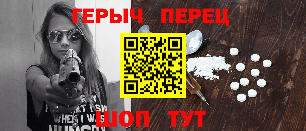 Бирск  ГЕРОИН герыч  Вход с VPN 