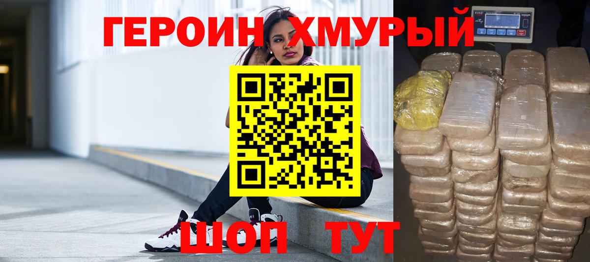 ГЕРОИН афганец  Бирск 