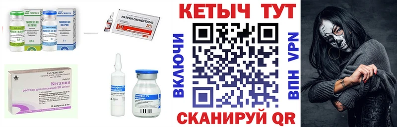 КЕТАМИН VHQ Бирск