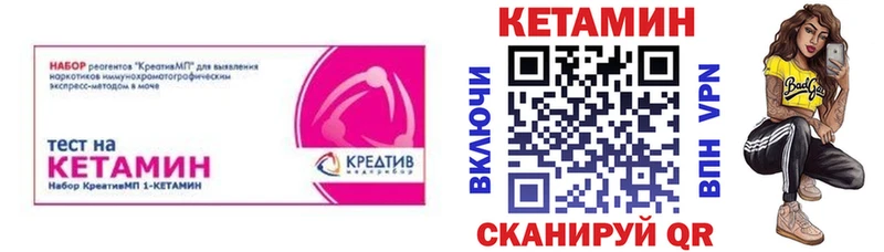 Кетамин ketamine  Бирск 