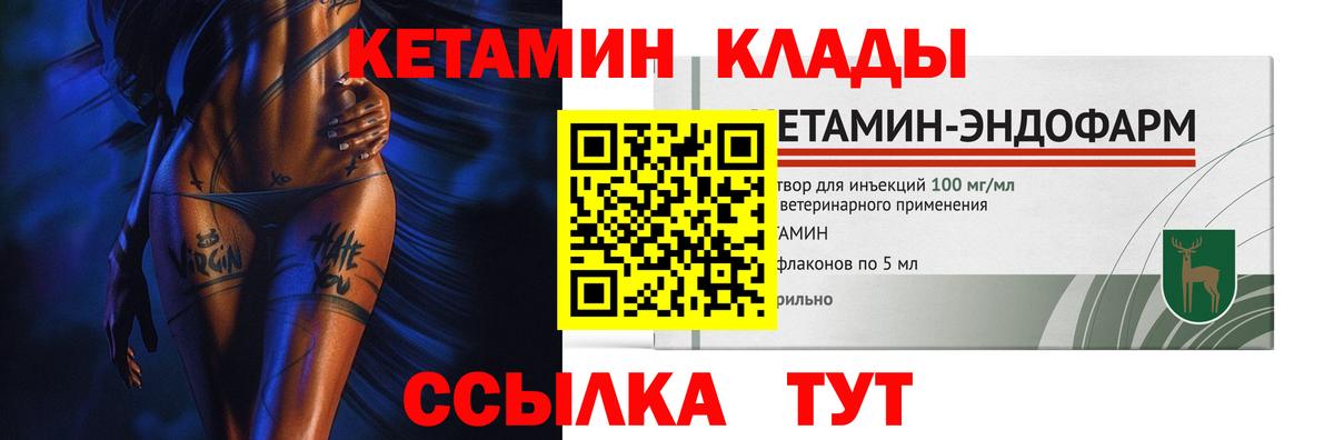 Кетамин VHQ Бирск