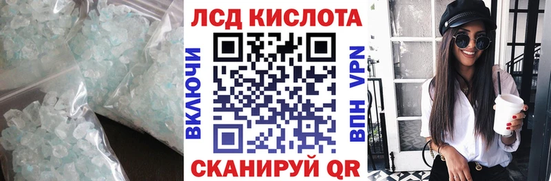 Лсд 25 экстази кислота  blacksprut ССЫЛКА  Бирск  закладки 