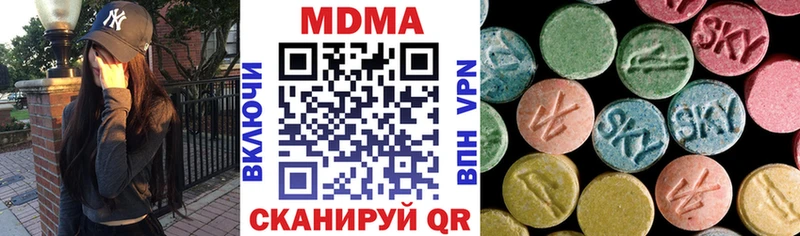 МДМА кристаллы  даркнет сайт  Бирск 