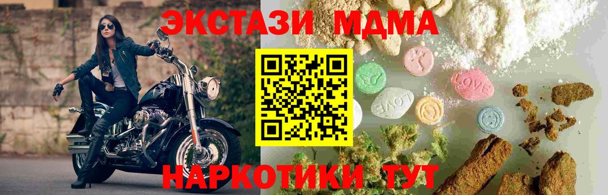 МДМА VHQ Бирск