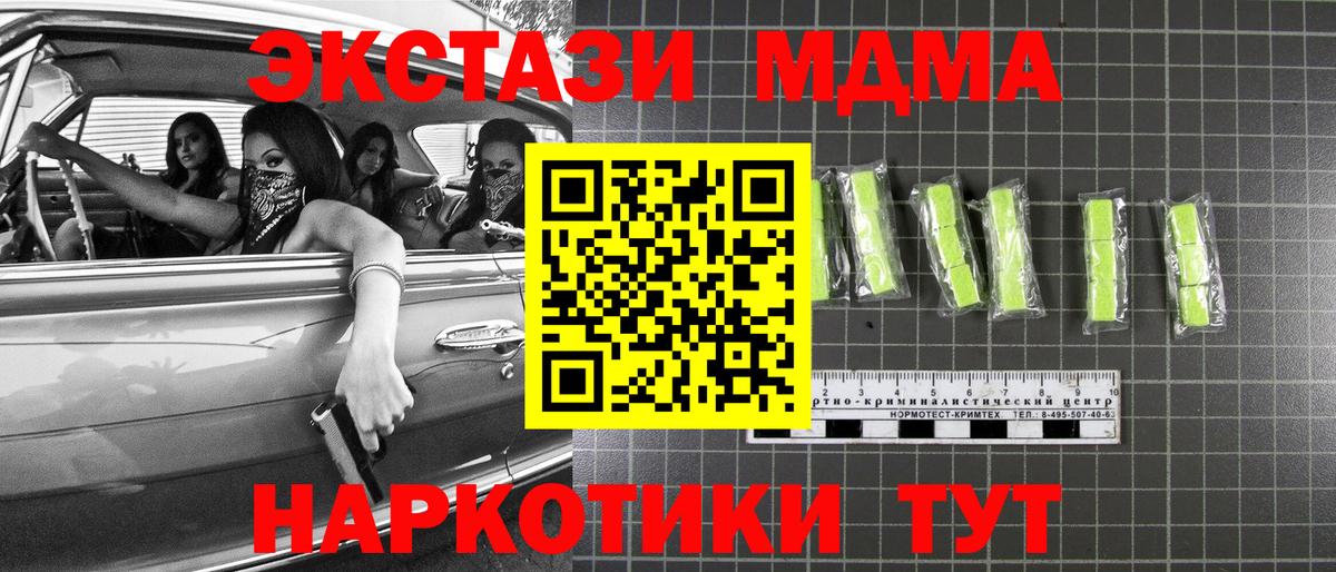 MDMA crystal  Бирск  MDMA crystal 