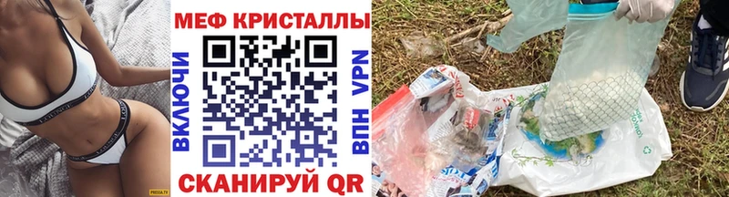 Меф кристаллы Бирск