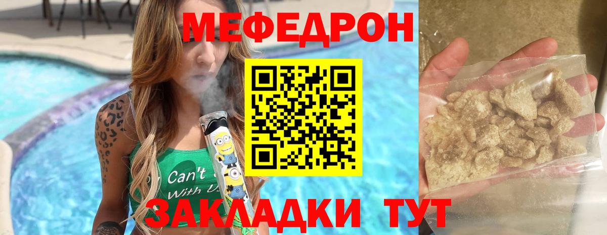 Меф кристаллы  Бирск  блэк спрут ССЫЛКА  МЯУ-МЯУ кристаллы  Меф 