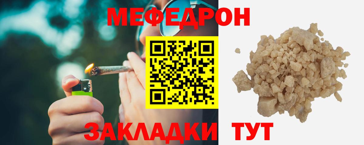 Мефедрон  Мефедрон мяу мяу  Бирск  Вход с VPN  Меф mephedrone  МЯУ-МЯУ 