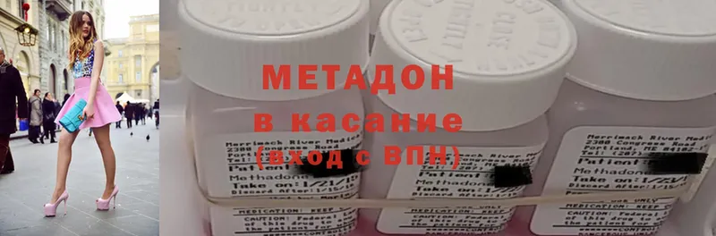 сколько стоит  Бирск  Метадон methadone 