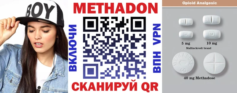 где купить   Бирск  МЕТАДОН белоснежный 