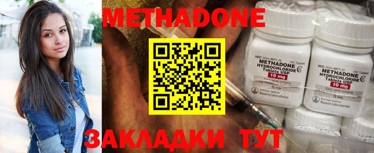 МЕТАДОН VHQ  Метадон белоснежный  Вход с VPN  Бирск 
