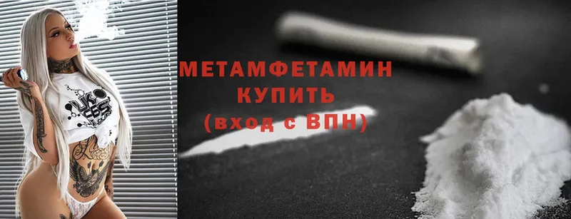 KRAKEN вход  Бирск  МЕТАМФЕТАМИН Methamphetamine 