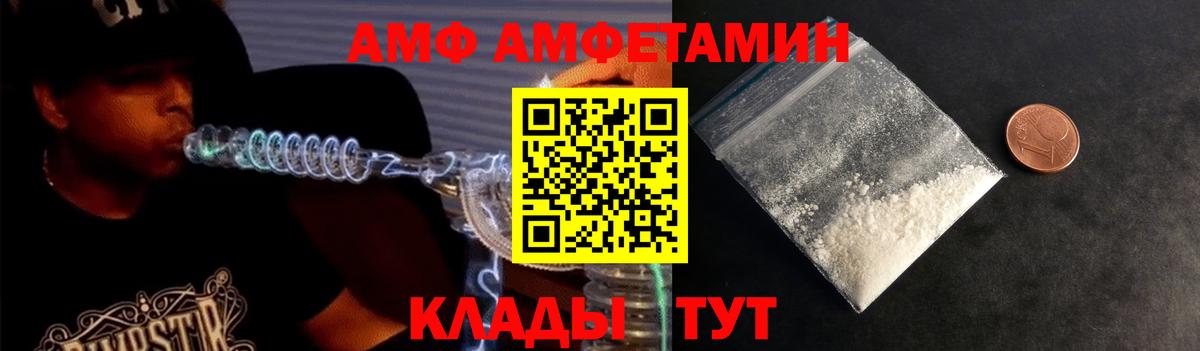 МЕТАМФЕТАМИН витя  Вход с VPN  Бирск 
