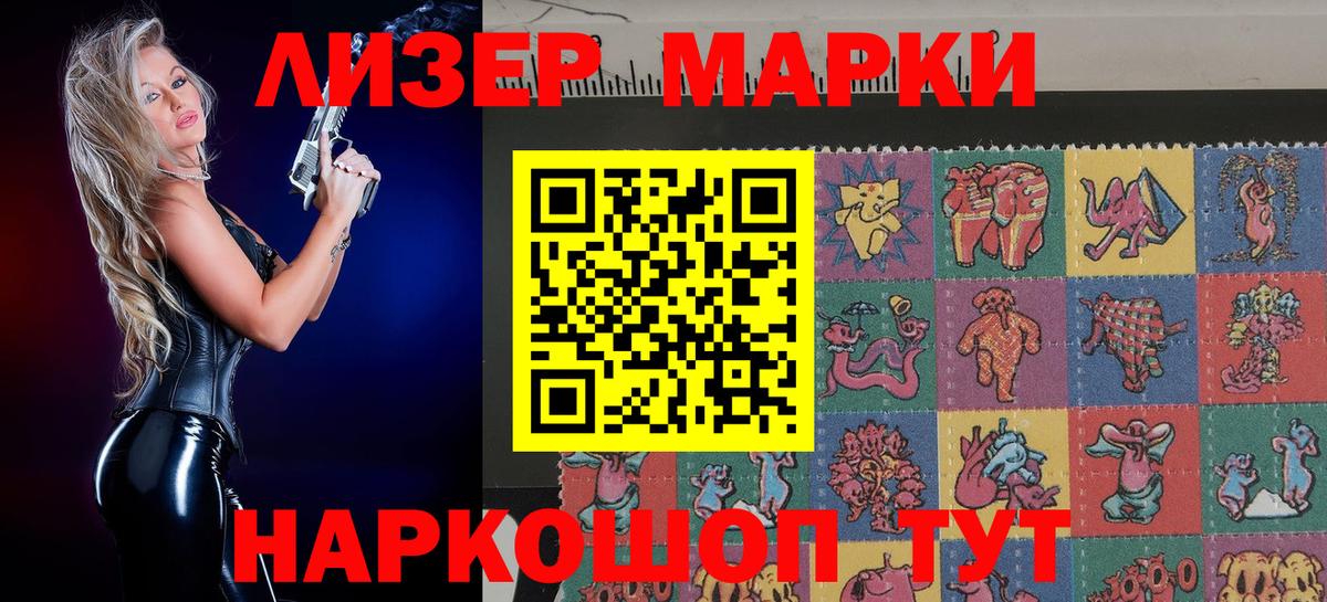 Марки N-bome 1,8мг Бирск