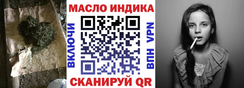 ТГК THC oil  Бирск 