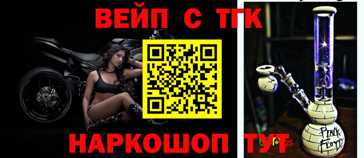 Бирск  ТГК гашишное масло  Вход с VPN 