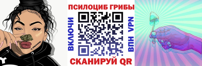 Галлюциногенные грибы мицелий  Бирск 