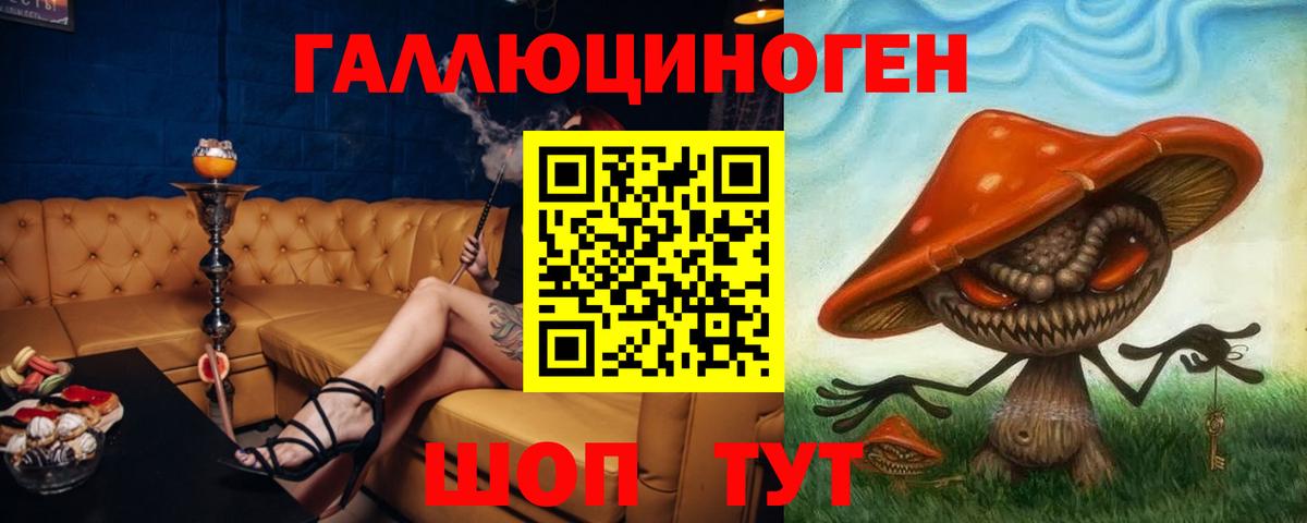 Псилоцибиновые грибы мицелий Бирск